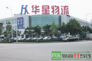 上海沪昆物流有限公司